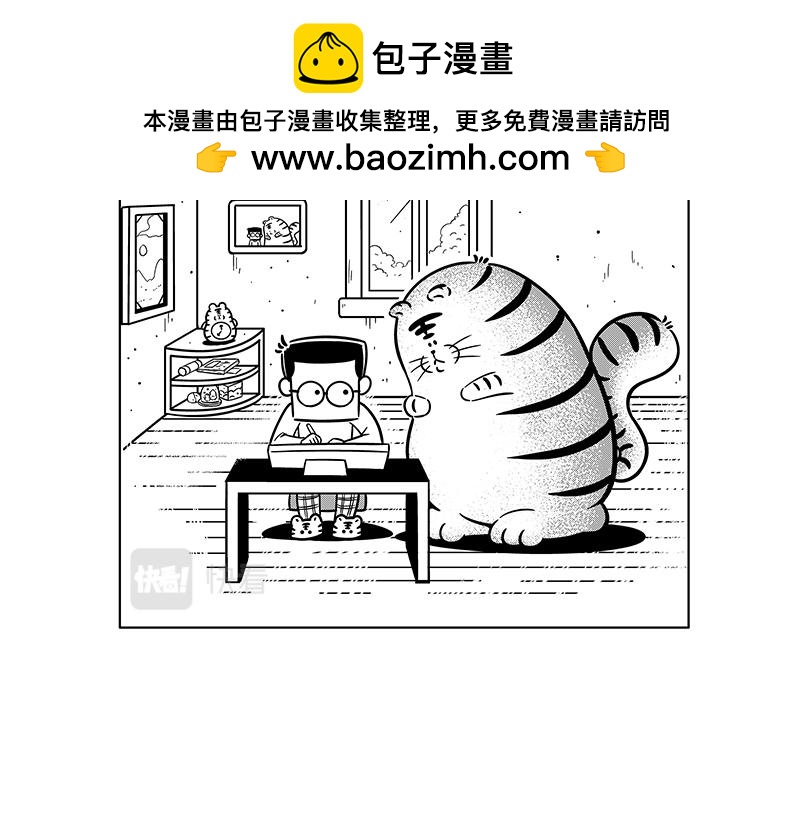 秋天来了-第42话