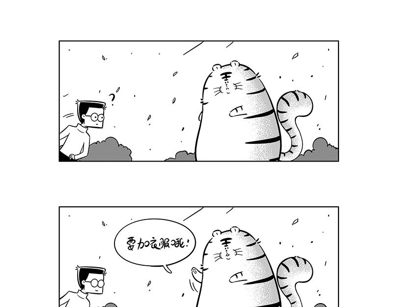 秋天来了-第42话