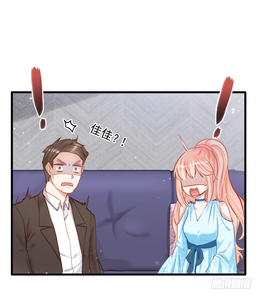 Hello甜心：許少的小辣妹 - 011男主：驚！小三打小三？？？(1/2) - 2