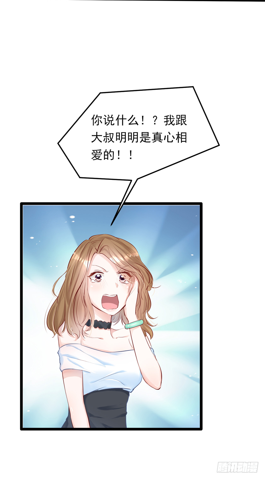 Hello甜心：許少的小辣妹 - 011男主：驚！小三打小三？？？(1/2) - 1