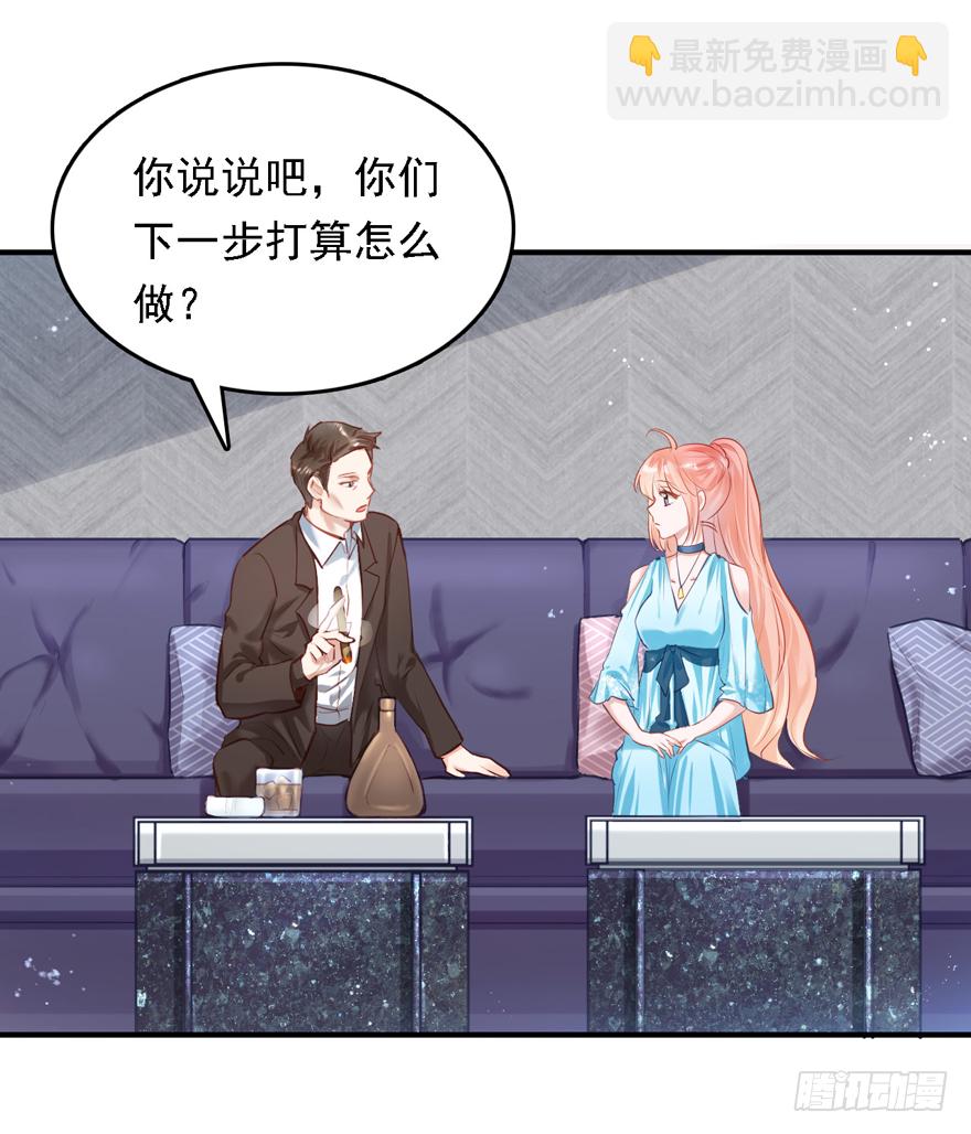 Hello甜心：許少的小辣妹 - 011男主：驚！小三打小三？？？(1/2) - 4