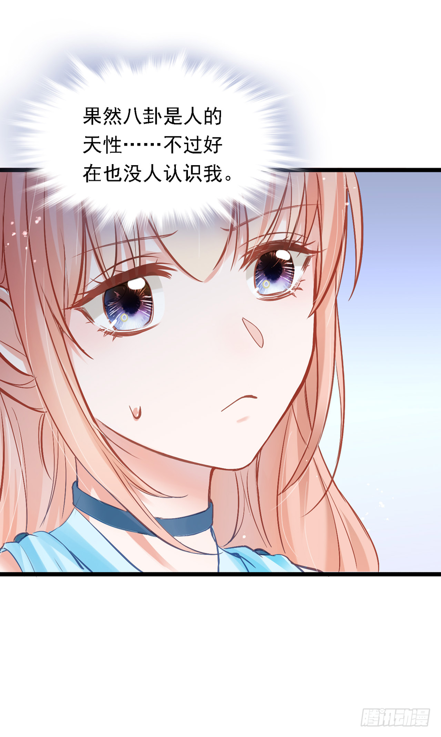 Hello甜心：許少的小辣妹 - 011男主：驚！小三打小三？？？(1/2) - 5