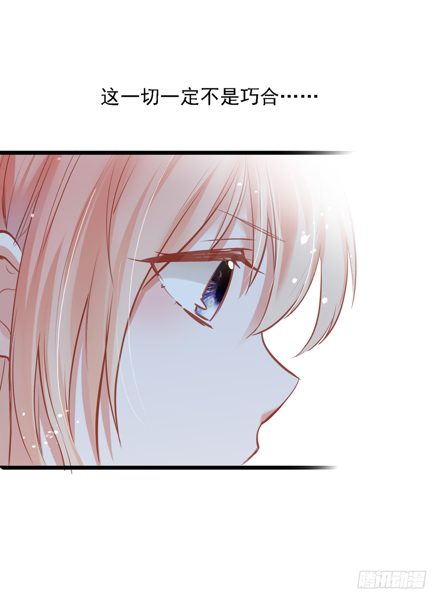 Hello甜心：許少的小辣妹 - 011男主：驚！小三打小三？？？(1/2) - 8