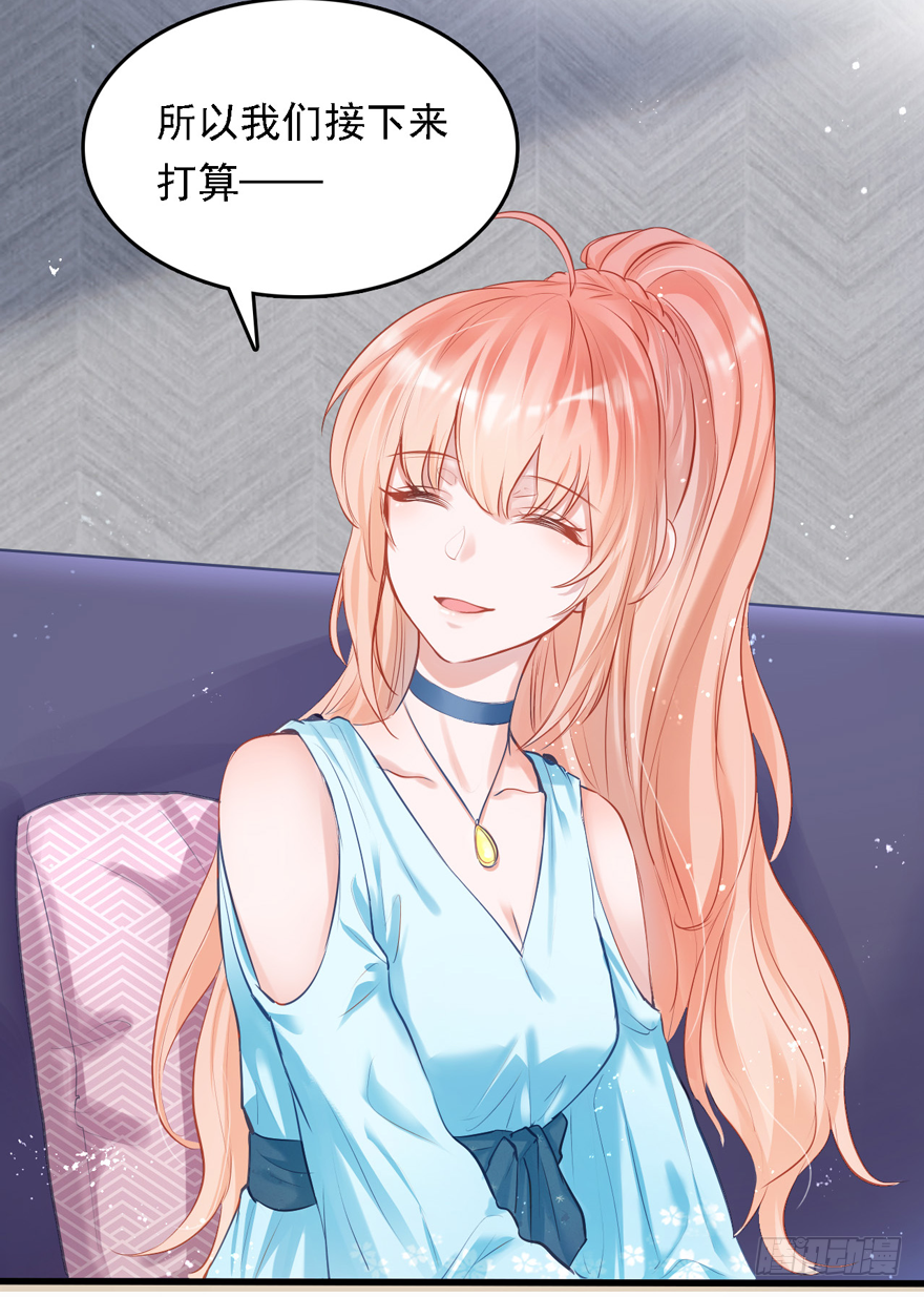 Hello甜心：許少的小辣妹 - 011男主：驚！小三打小三？？？(1/2) - 7