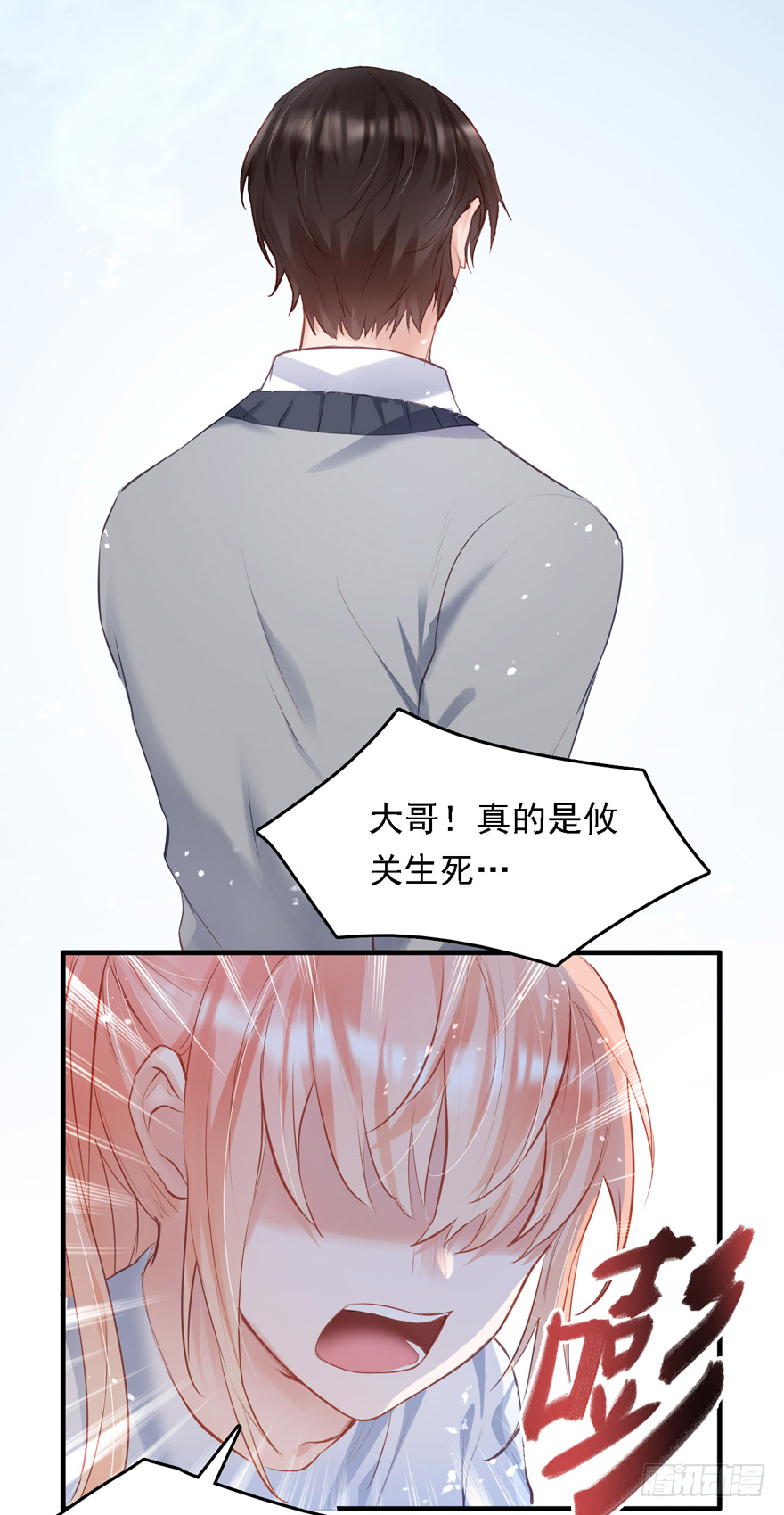 013 跳楼也要一个一个来&hellip;&hellip;-第14话