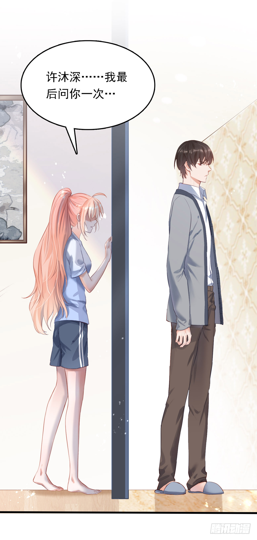 013 跳楼也要一个一个来&hellip;&hellip;-第14话