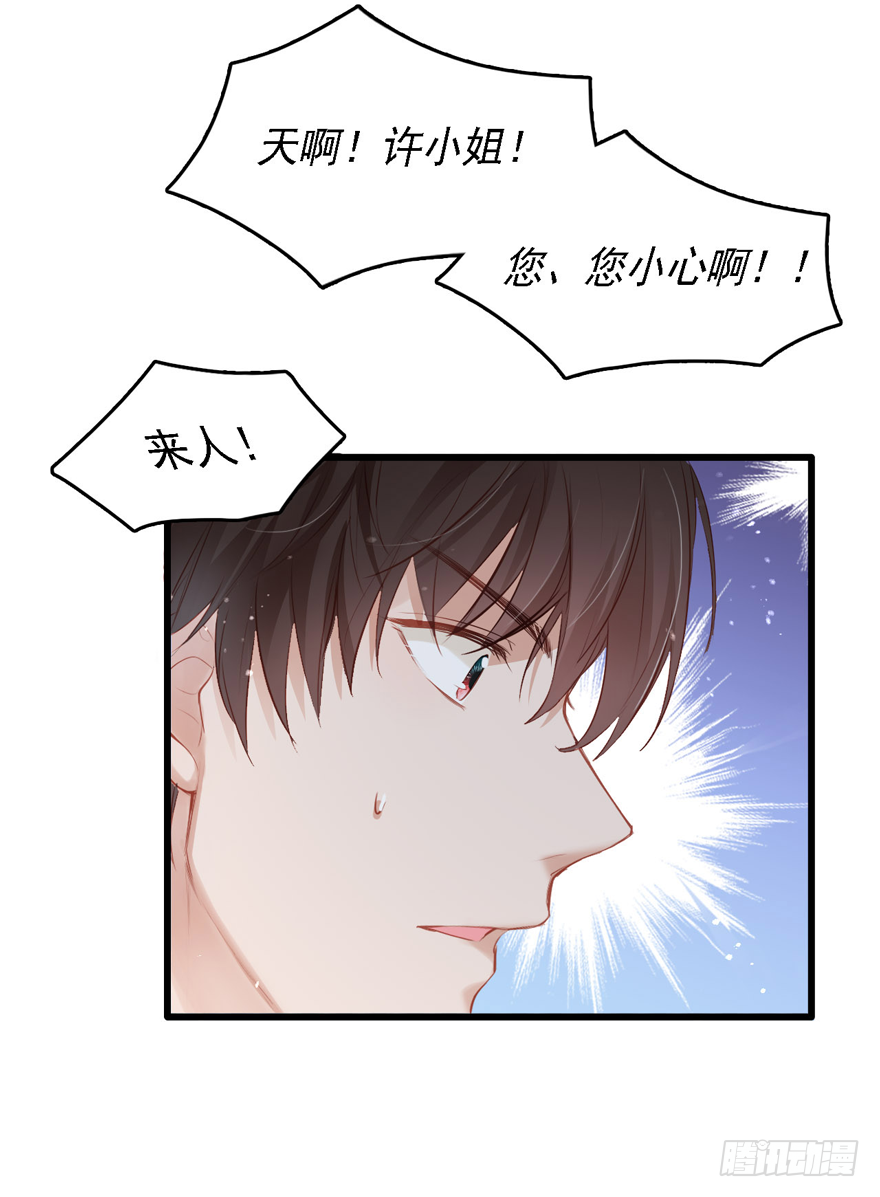 013 跳楼也要一个一个来&hellip;&hellip;-第14话