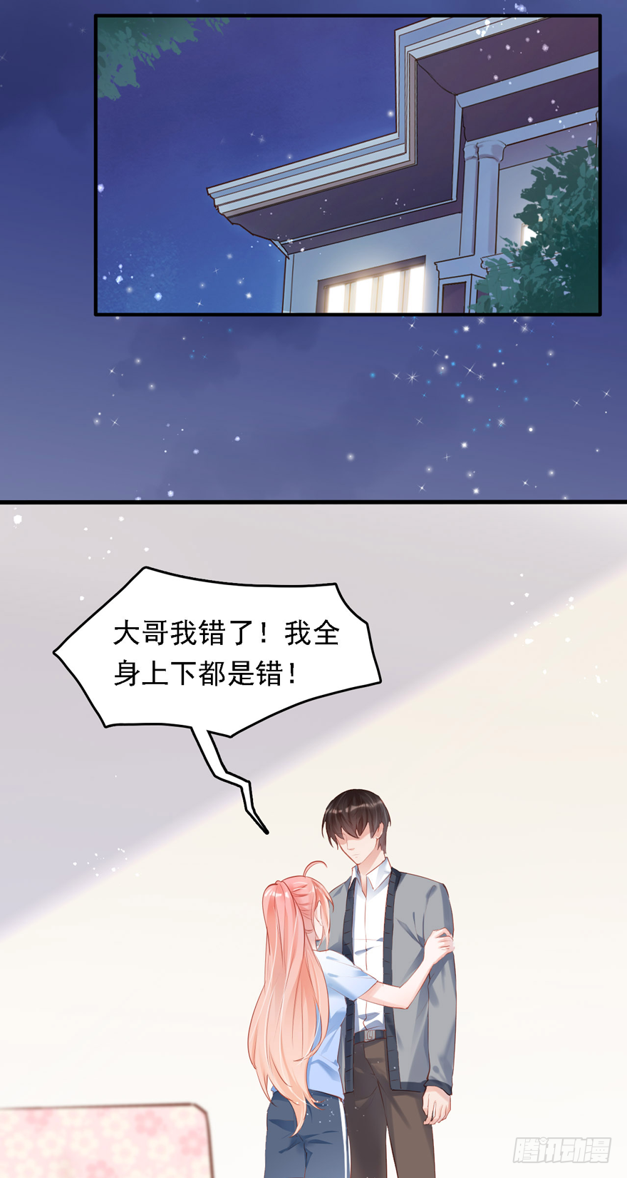 013 跳楼也要一个一个来&hellip;&hellip;-第14话