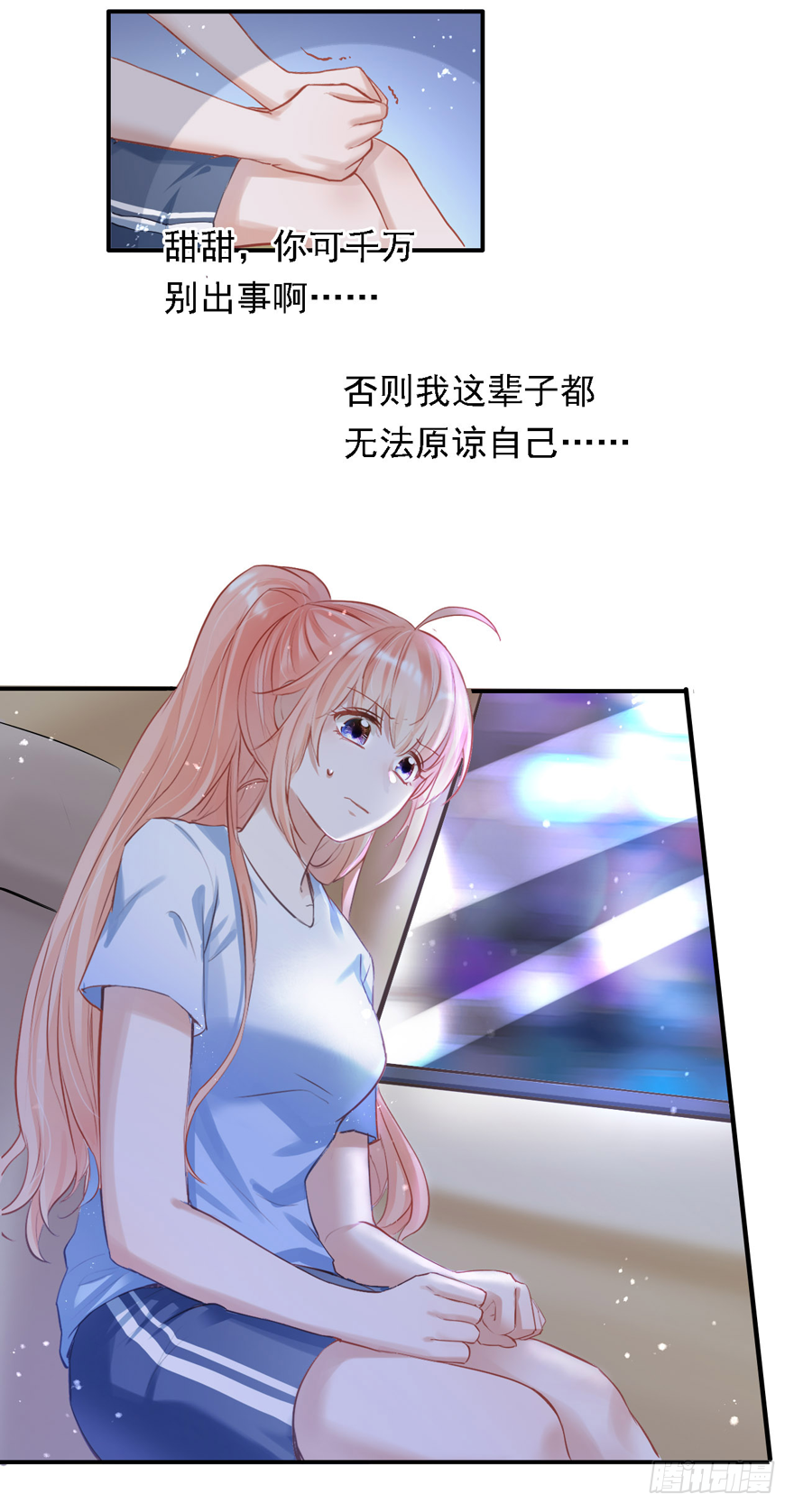 013 跳楼也要一个一个来&hellip;&hellip;-第14话