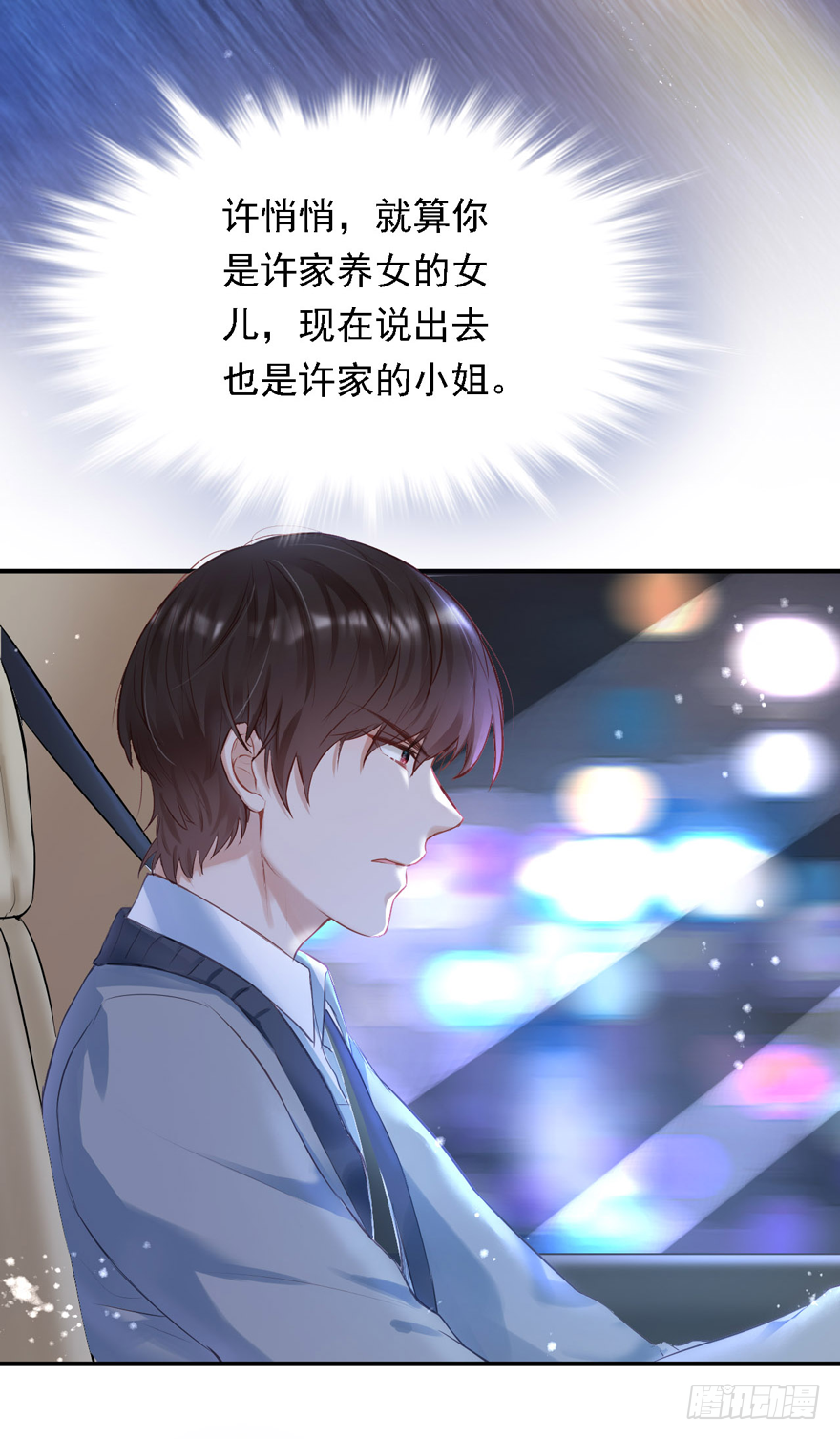 013 跳楼也要一个一个来&hellip;&hellip;-第14话