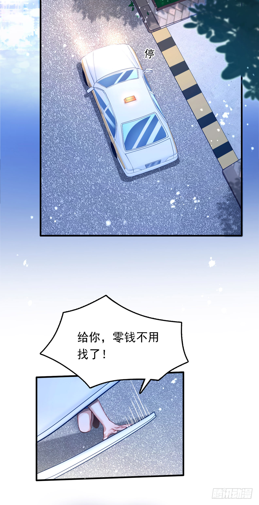 013 跳楼也要一个一个来&hellip;&hellip;-第14话