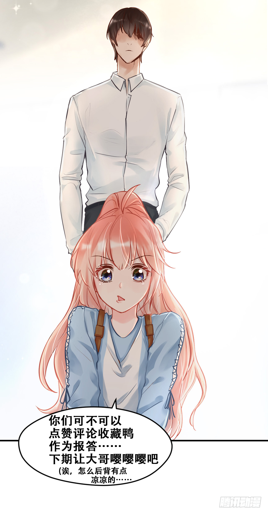 013 跳楼也要一个一个来&hellip;&hellip;-第14话