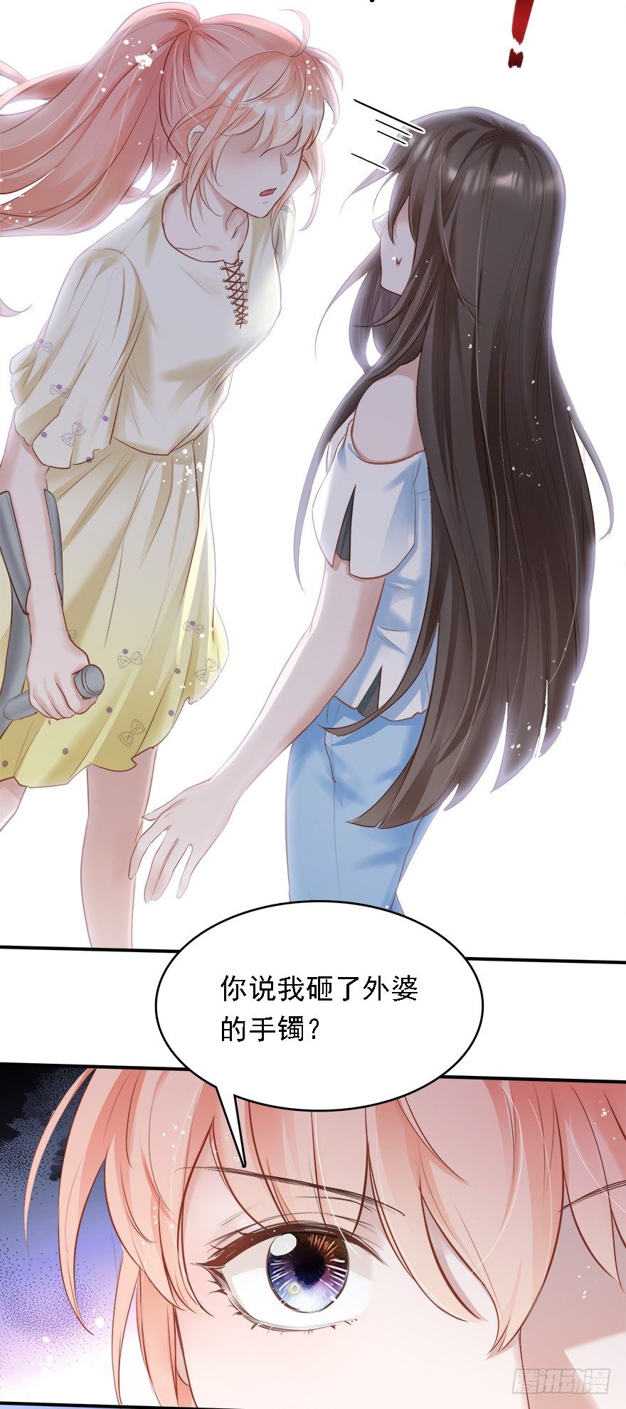 Hello甜心：許少的小辣妹 - 智商欠費怎麼辦？在線等！急！ - 7