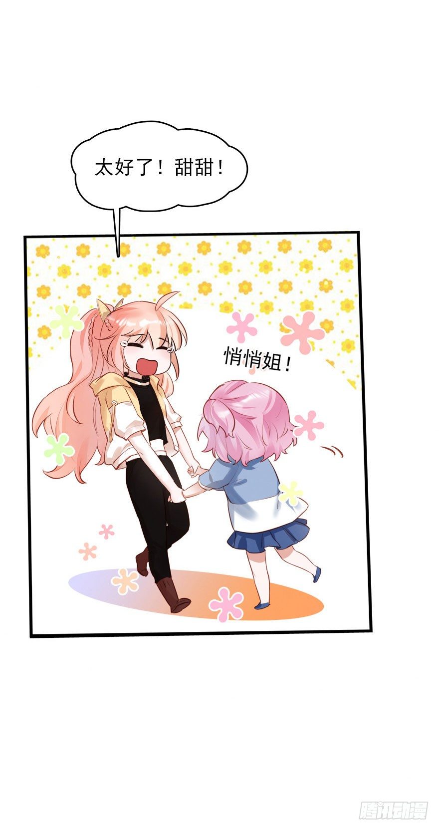 Hello甜心：許少的小辣妹 - 就算被虐千百遍，我仍待你如初戀 - 3