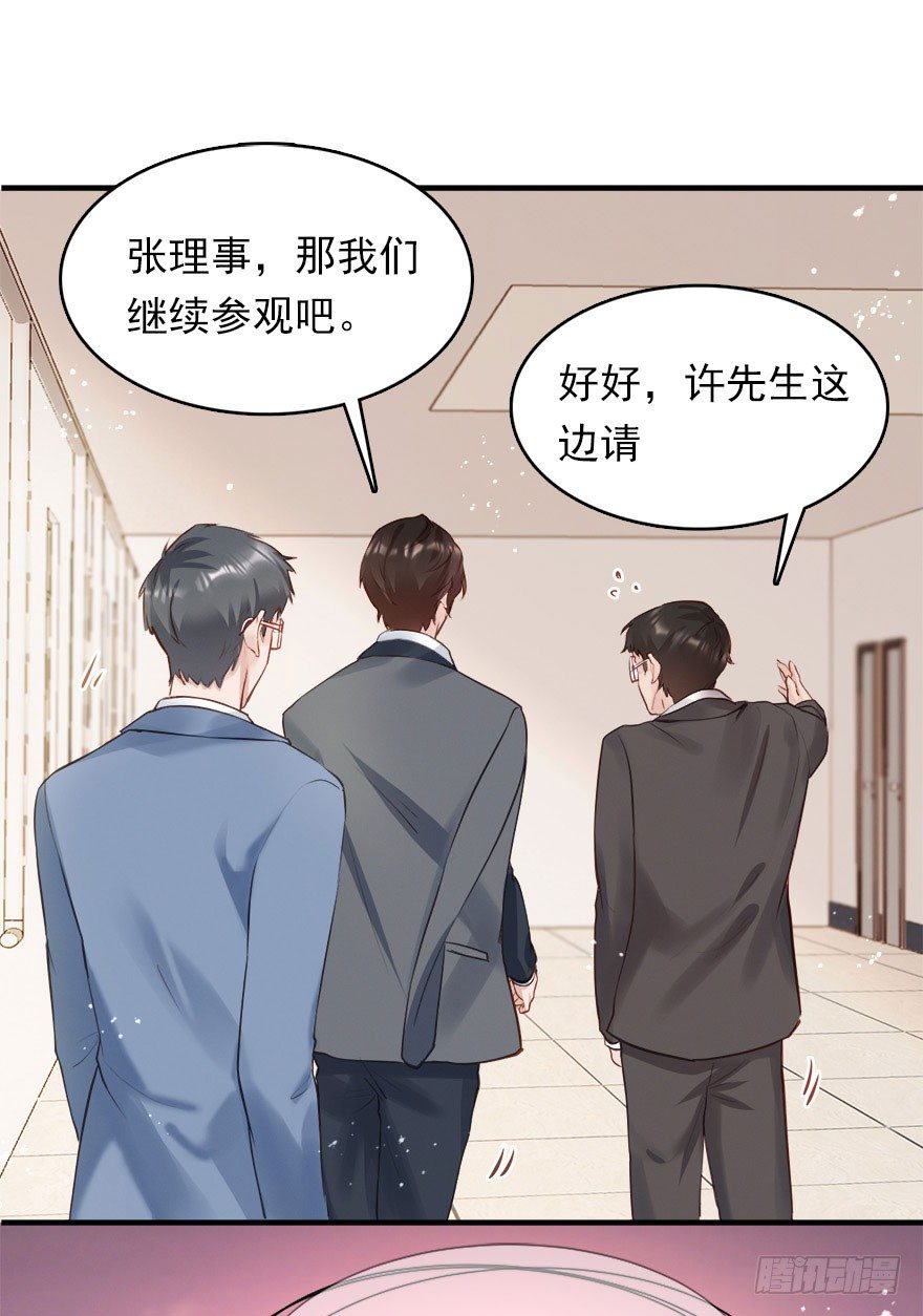 Hello甜心：許少的小辣妹 - 就算被虐千百遍，我仍待你如初戀 - 6