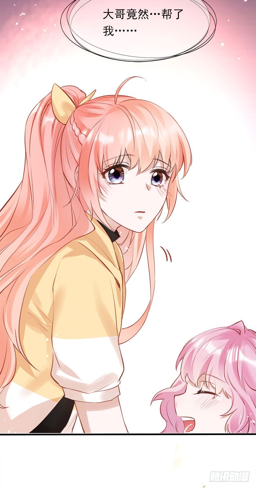 Hello甜心：許少的小辣妹 - 就算被虐千百遍，我仍待你如初戀 - 7