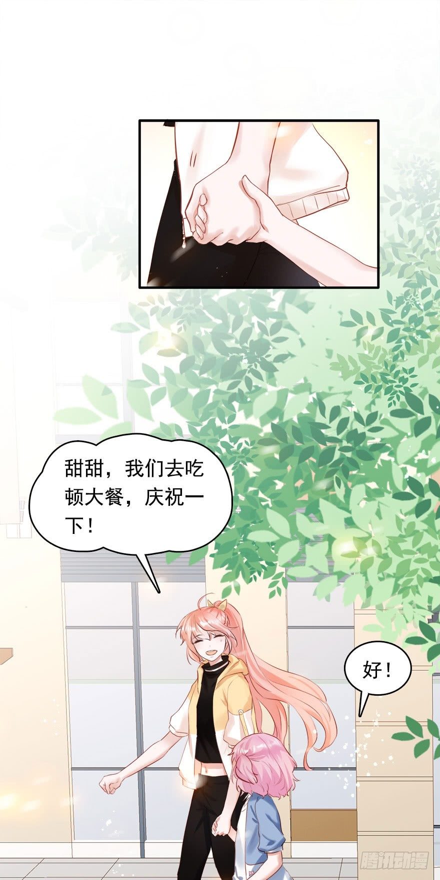 Hello甜心：許少的小辣妹 - 就算被虐千百遍，我仍待你如初戀 - 5