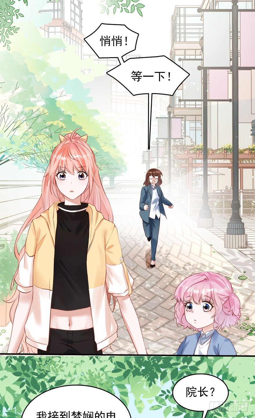 Hello甜心：許少的小辣妹 - 就算被虐千百遍，我仍待你如初戀 - 1