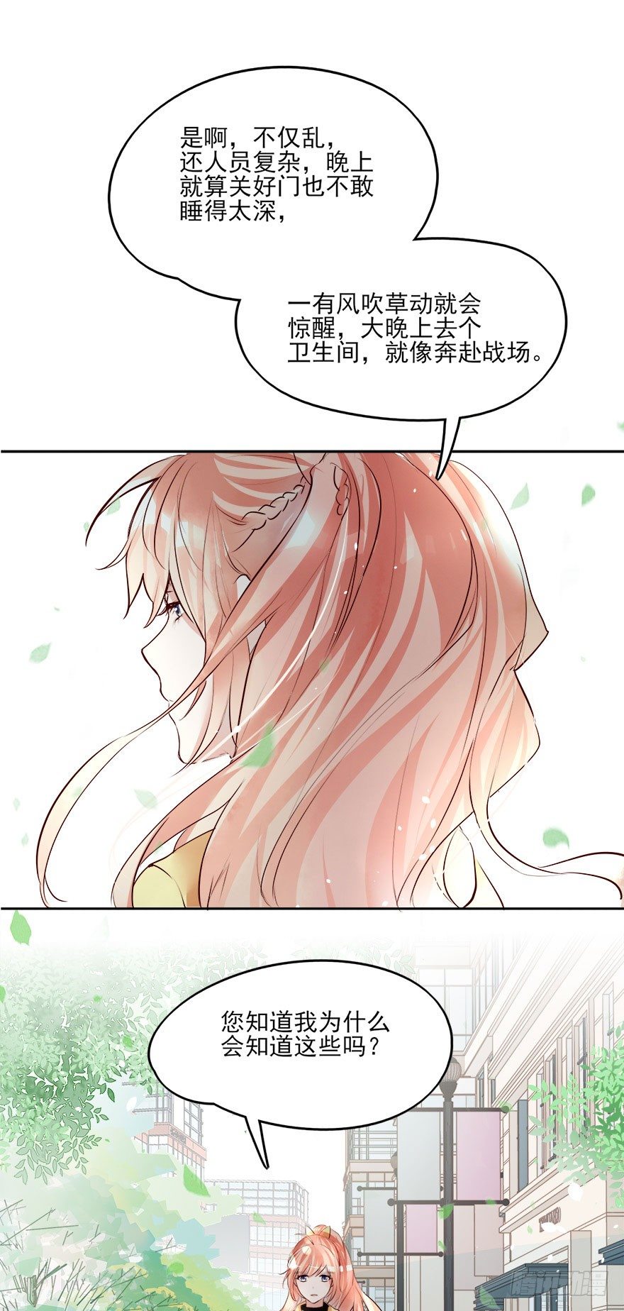 Hello甜心：許少的小辣妹 - 就算被虐千百遍，我仍待你如初戀 - 3