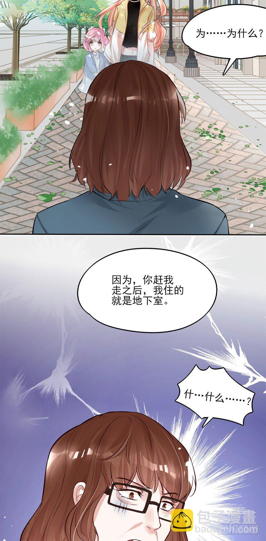 Hello甜心：許少的小辣妹 - 就算被虐千百遍，我仍待你如初戀 - 4