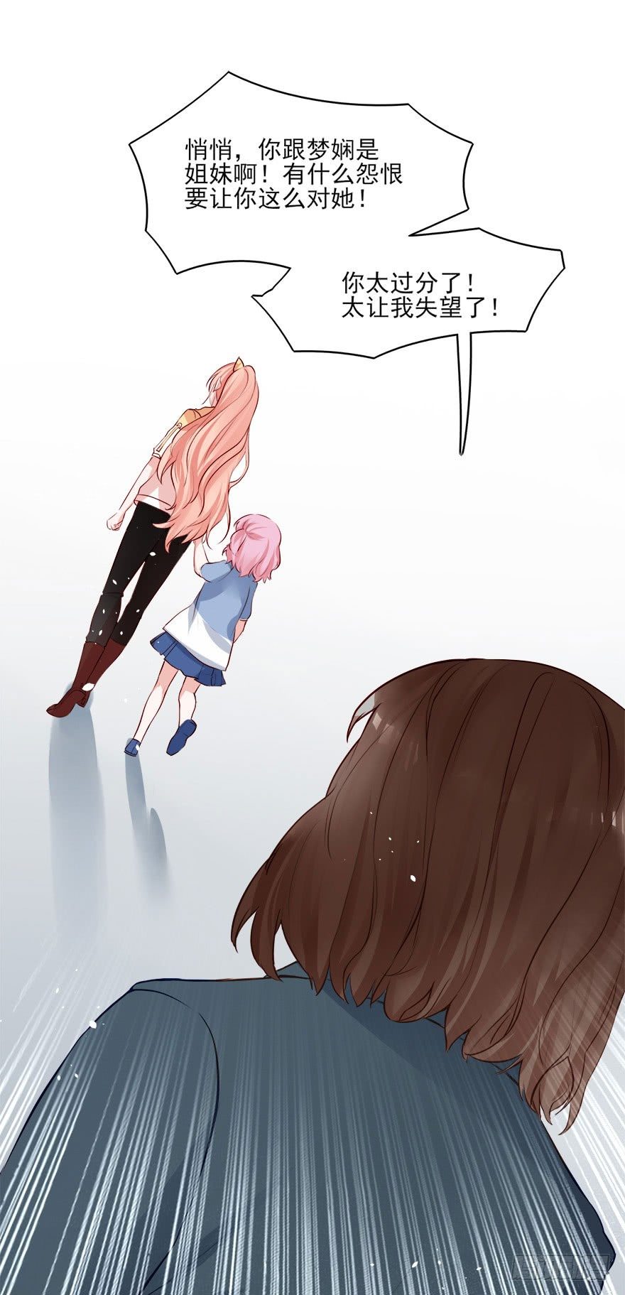 Hello甜心：許少的小辣妹 - 就算被虐千百遍，我仍待你如初戀 - 1