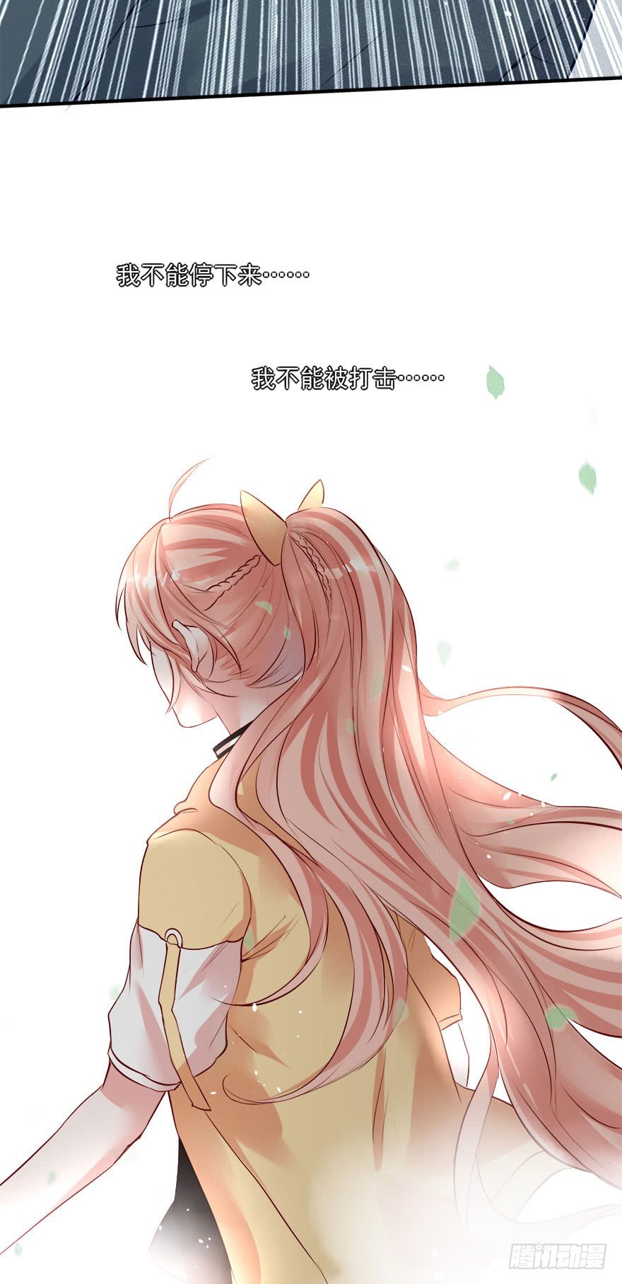 Hello甜心：許少的小辣妹 - 就算被虐千百遍，我仍待你如初戀 - 2