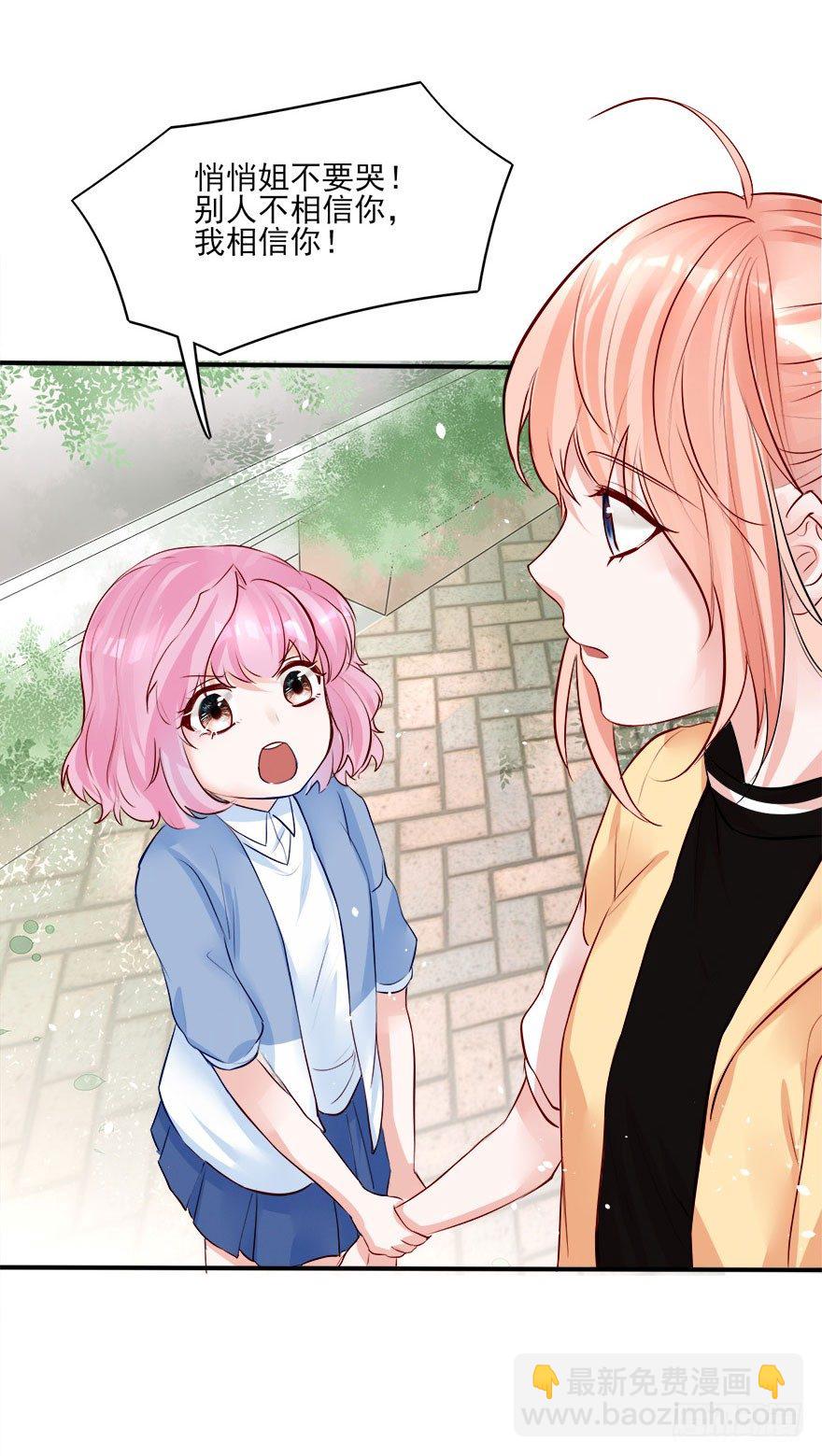 Hello甜心：許少的小辣妹 - 就算被虐千百遍，我仍待你如初戀 - 5