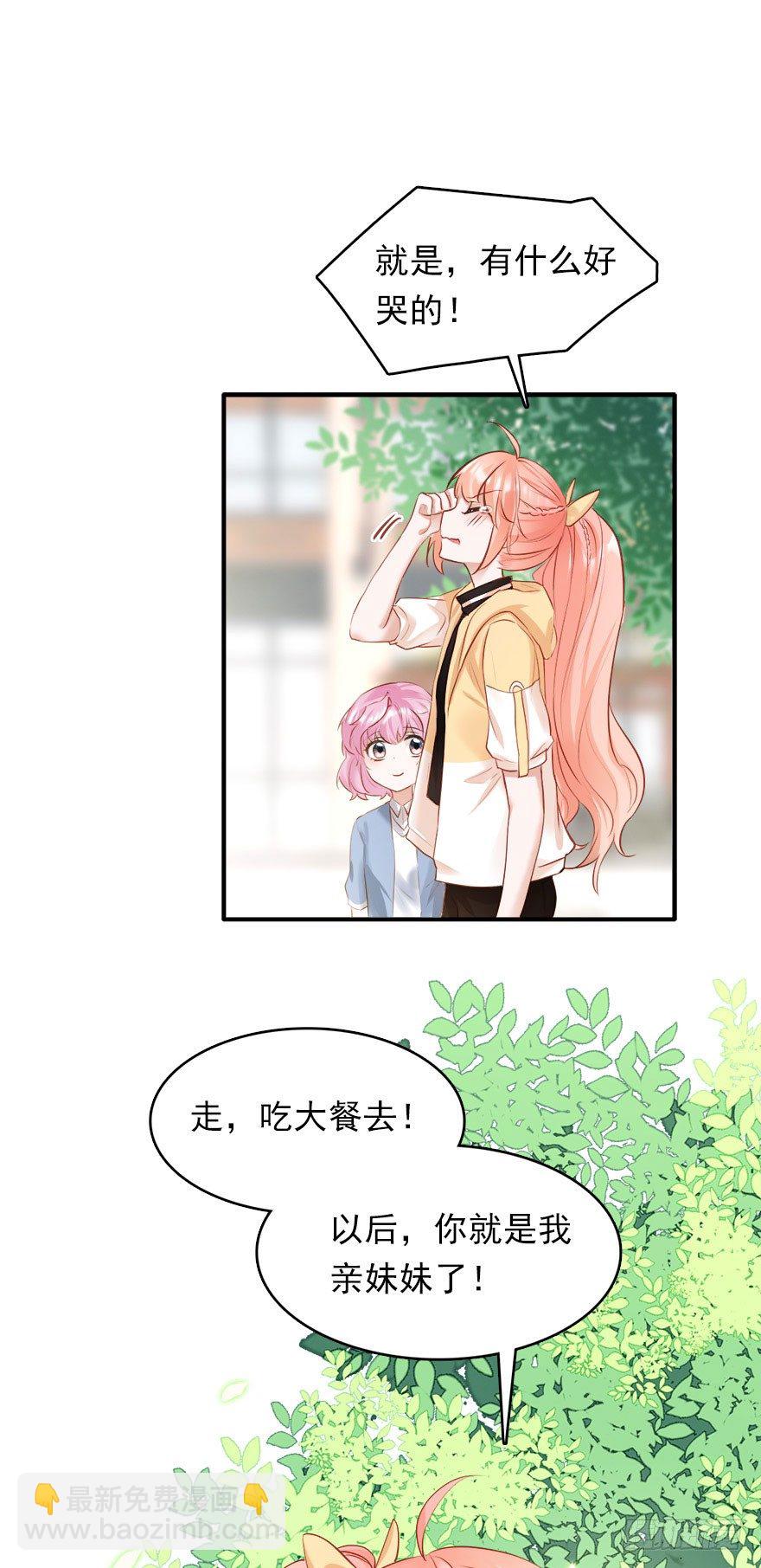 Hello甜心：許少的小辣妹 - 就算被虐千百遍，我仍待你如初戀 - 6