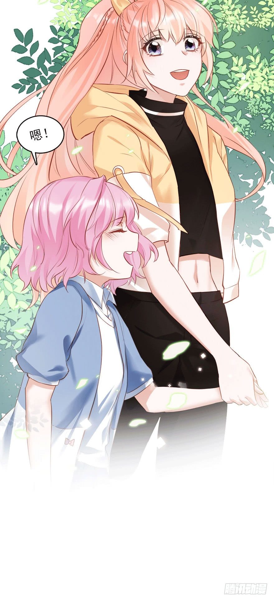 Hello甜心：許少的小辣妹 - 就算被虐千百遍，我仍待你如初戀 - 7