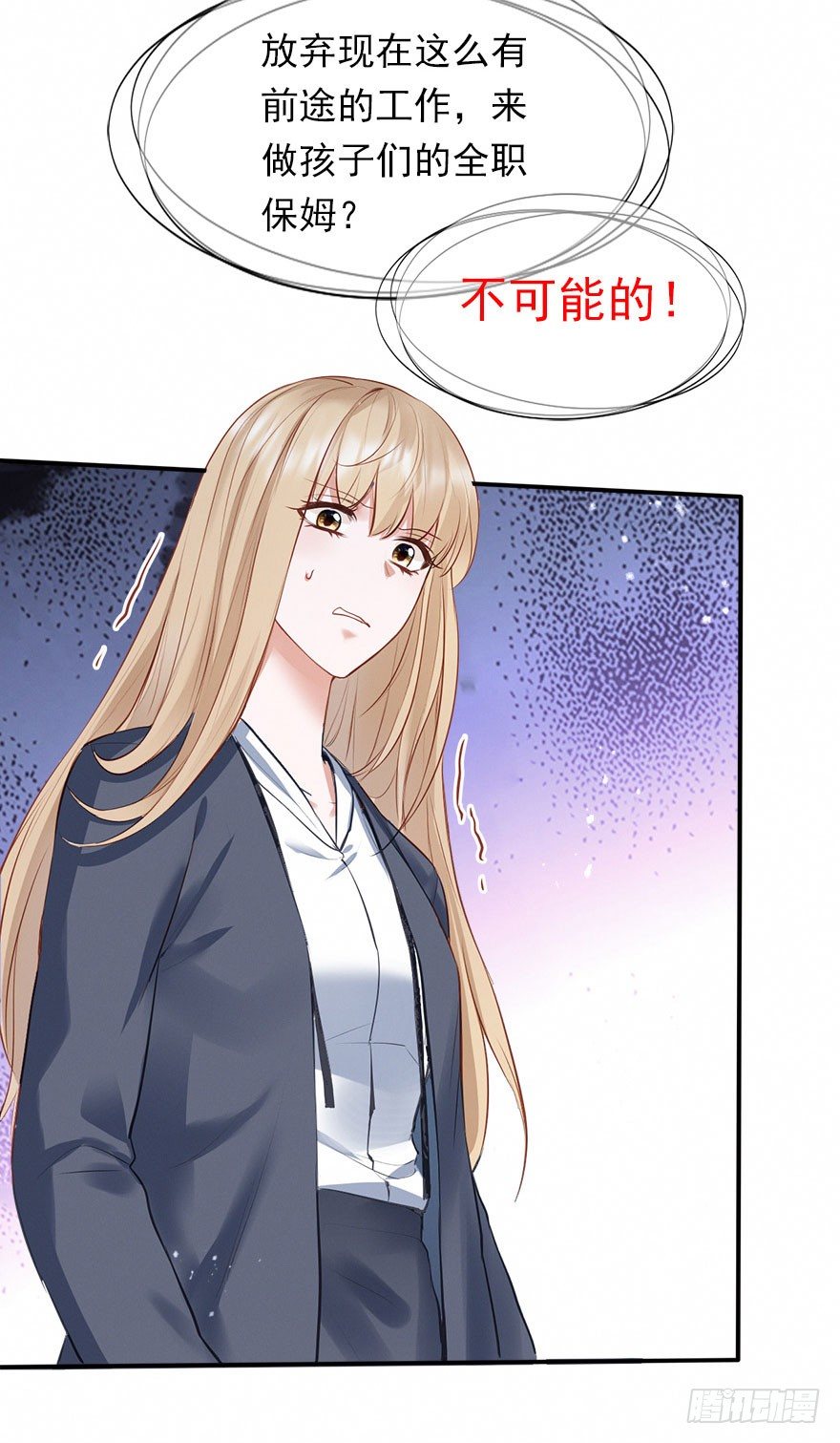 Hello甜心：許少的小辣妹 - 就算被虐千百遍，我仍待你如初戀 - 6