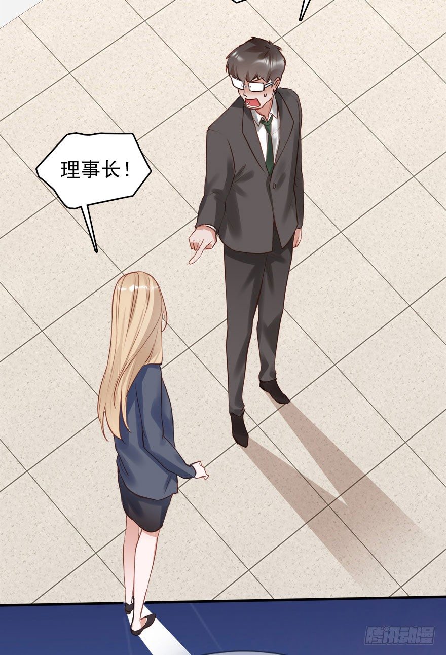 Hello甜心：許少的小辣妹 - 就算被虐千百遍，我仍待你如初戀 - 2