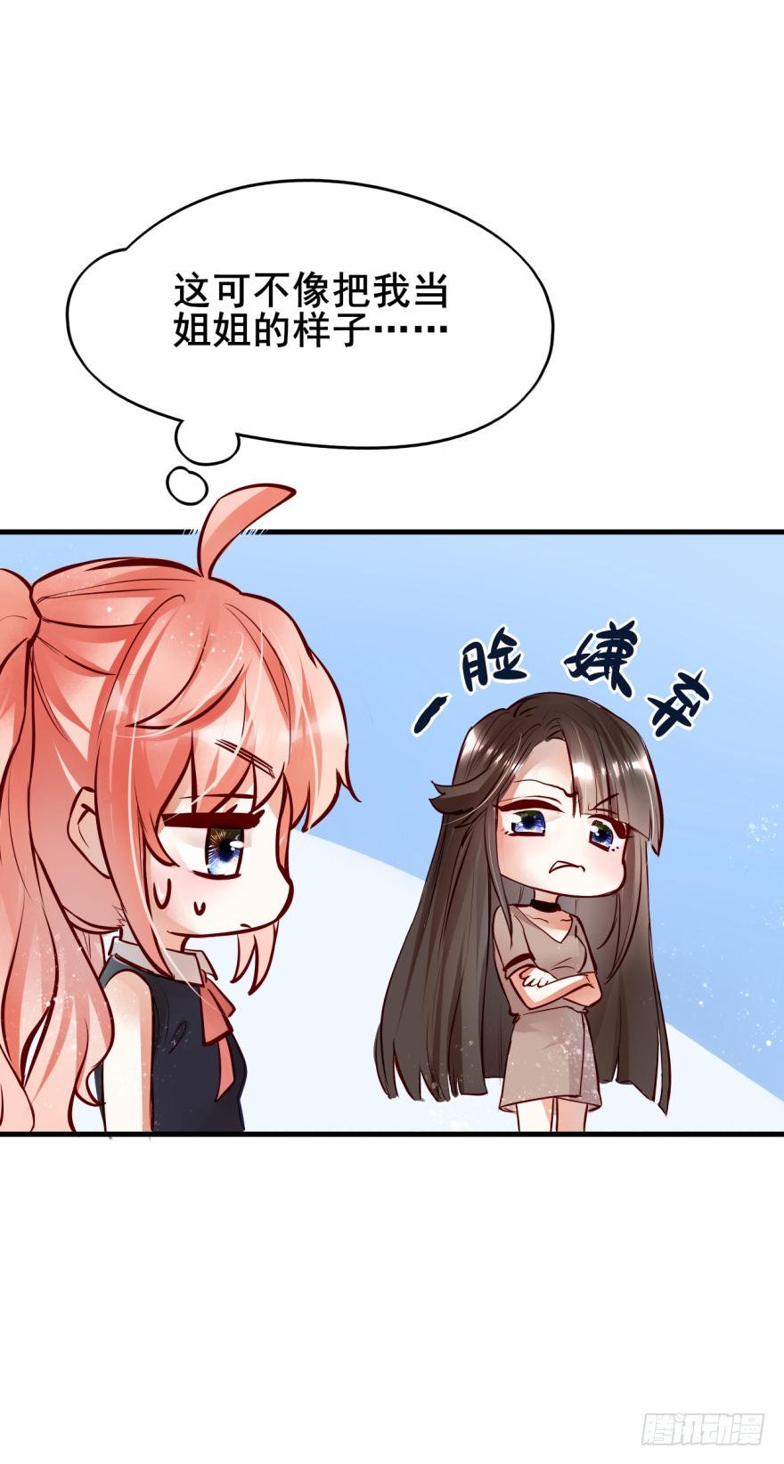 003狗&hellip;&hellip;咬嘴上？？？-第4话