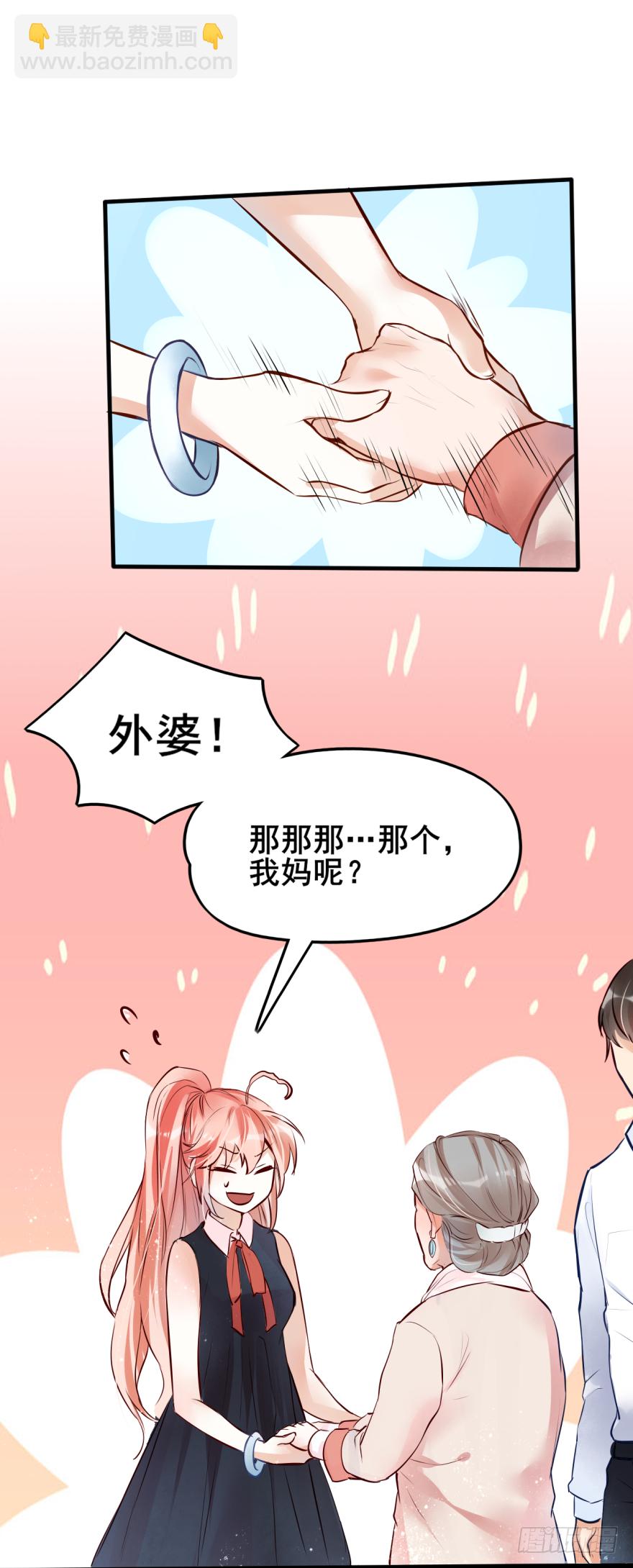 003狗&hellip;&hellip;咬嘴上？？？-第4话