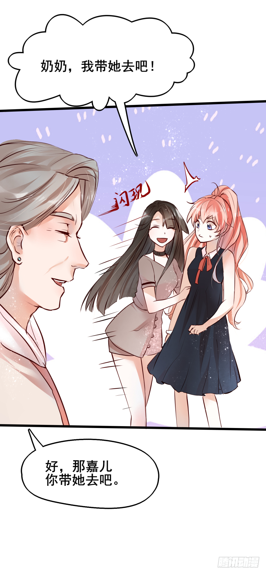 003狗&hellip;&hellip;咬嘴上？？？-第4话