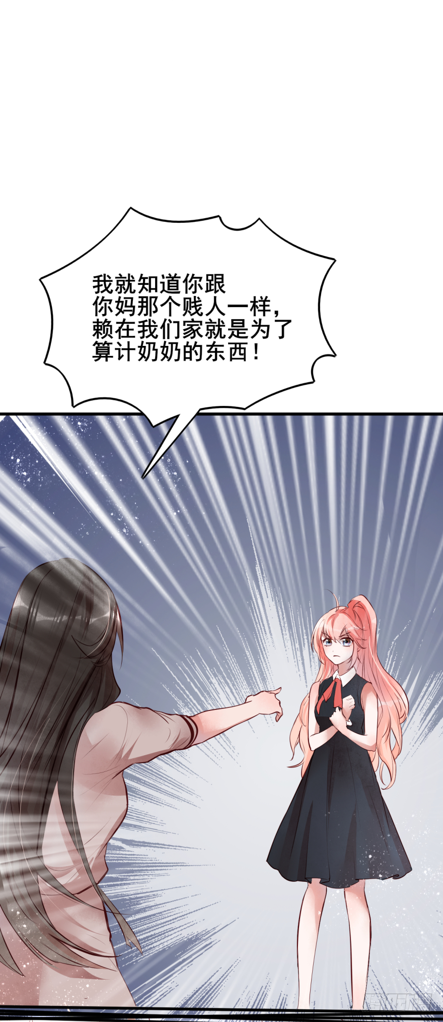 003狗&hellip;&hellip;咬嘴上？？？-第4话