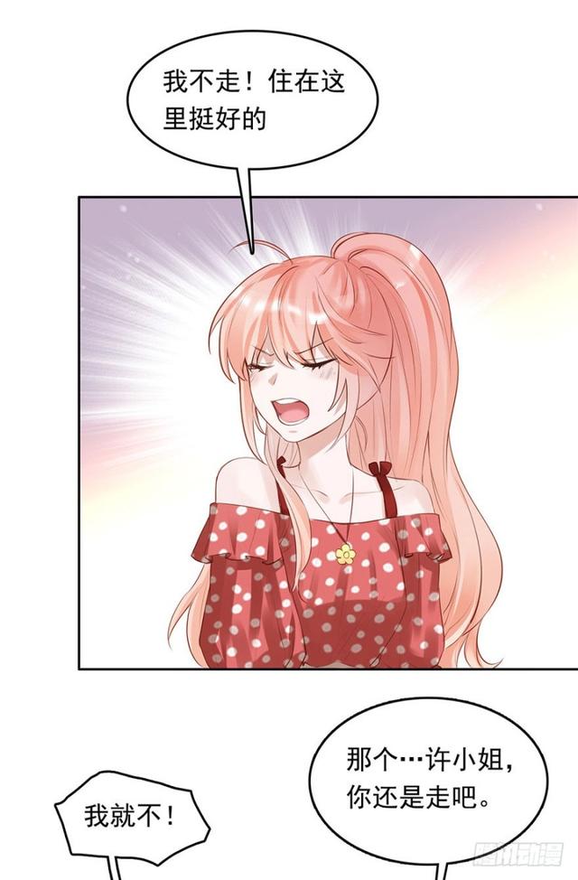 不亲也能抱抱举高高~~-第32话