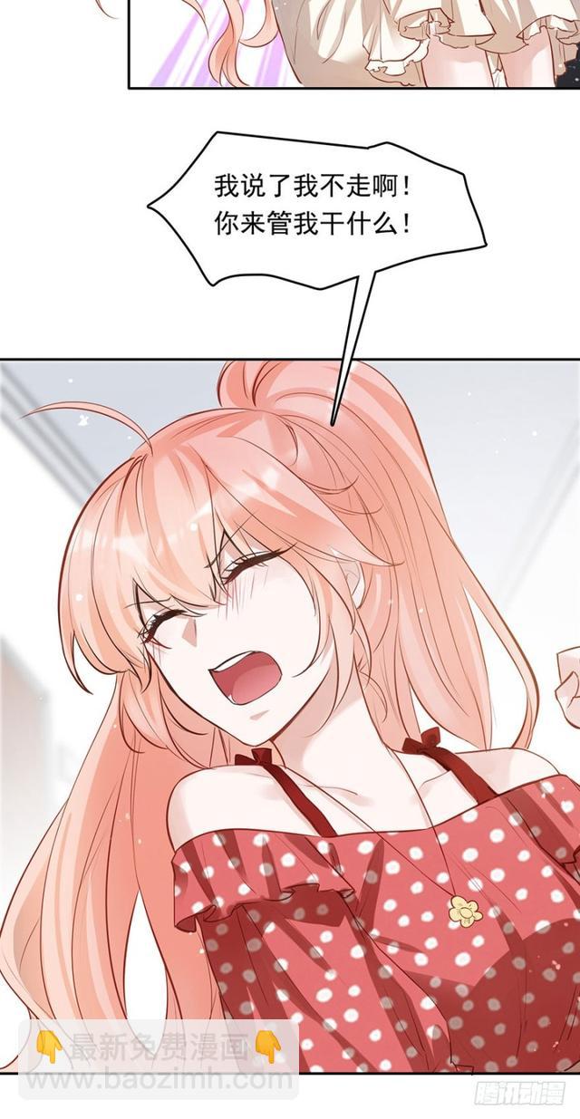 不亲也能抱抱举高高~~-第32话