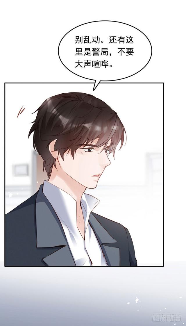 不亲也能抱抱举高高~~-第32话