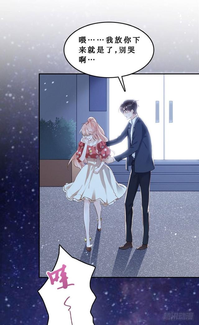 不亲也能抱抱举高高~~-第32话