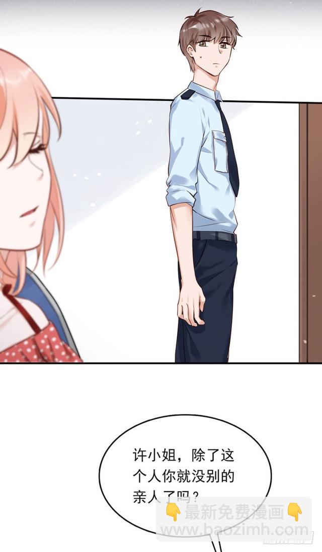 不亲也能抱抱举高高~~-第32话