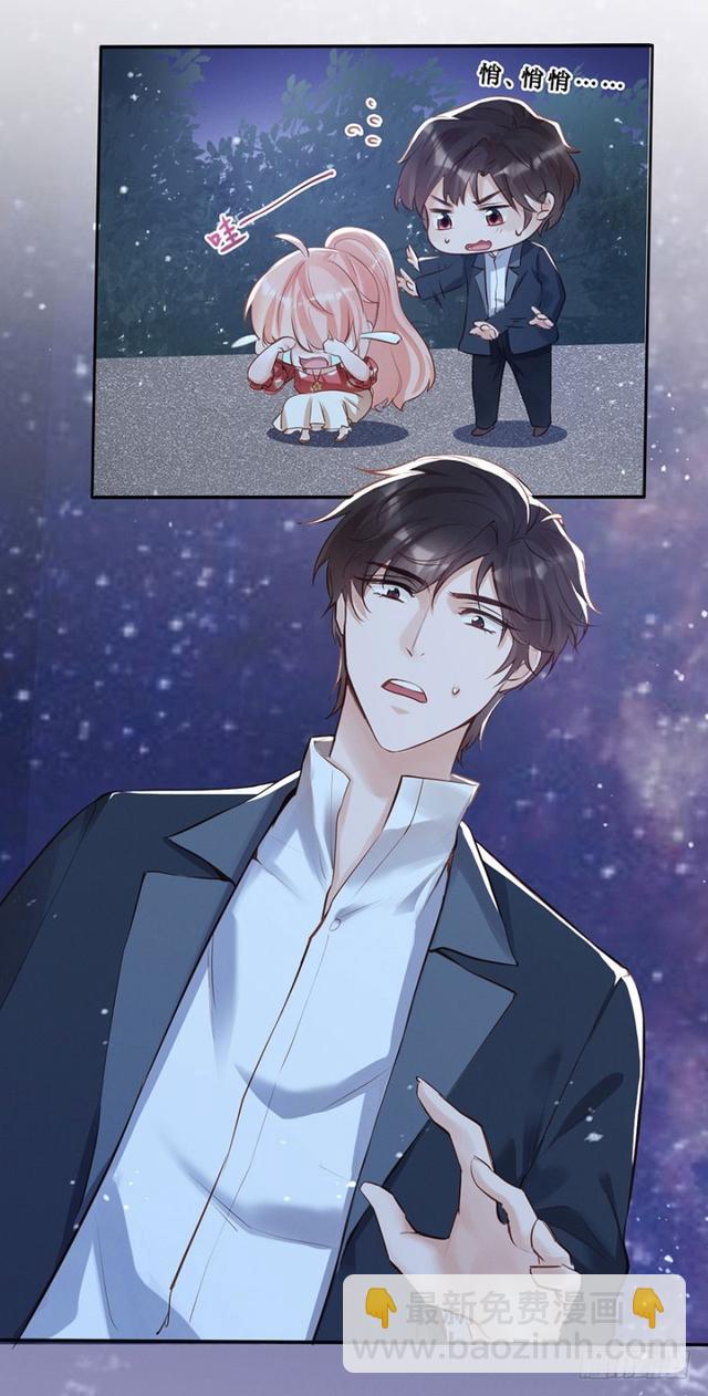 不亲也能抱抱举高高~~-第32话