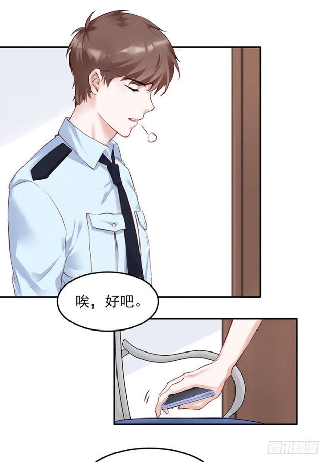 不亲也能抱抱举高高~~-第32话