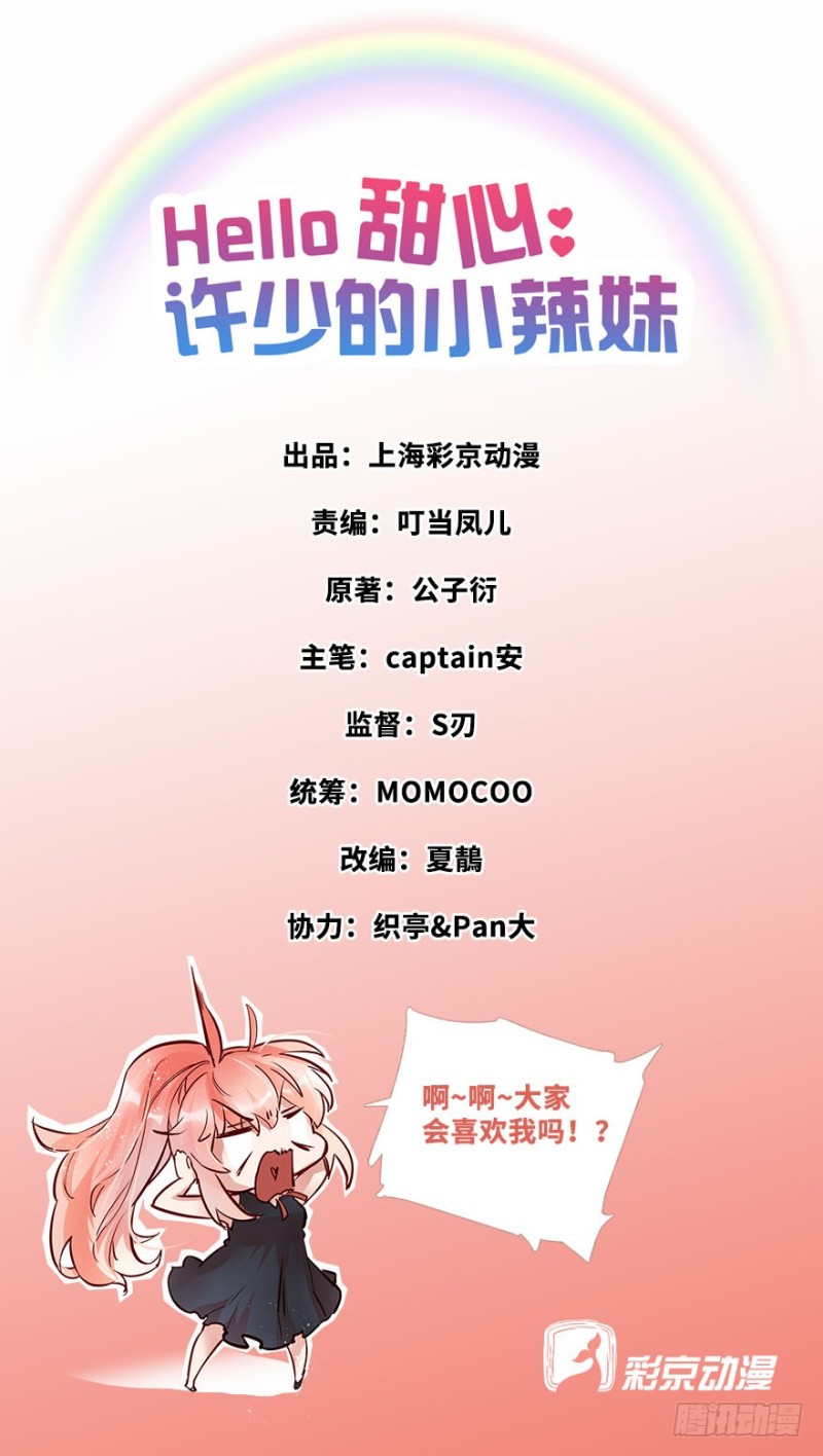 对你好就不告诉你03(1/2)-第36话