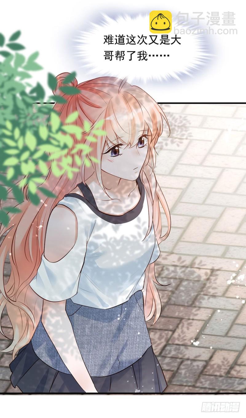 对你好就不告诉你03(1/2)-第36话