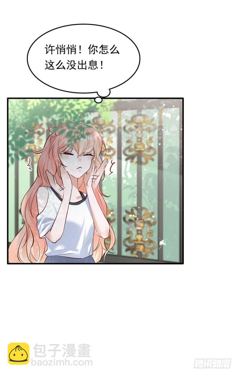 对你好就不告诉你03(1/2)-第36话