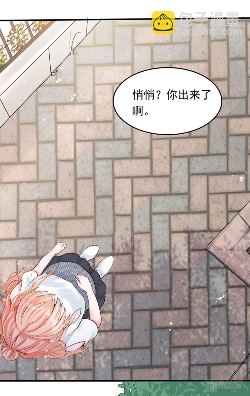 对你好就不告诉你03(1/2)-第36话