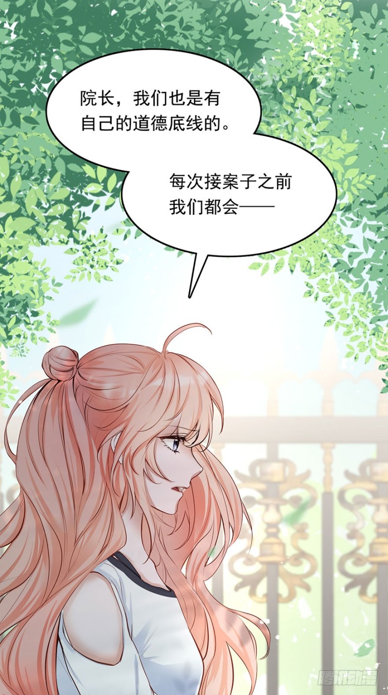 对你好就不告诉你03(1/2)-第36话