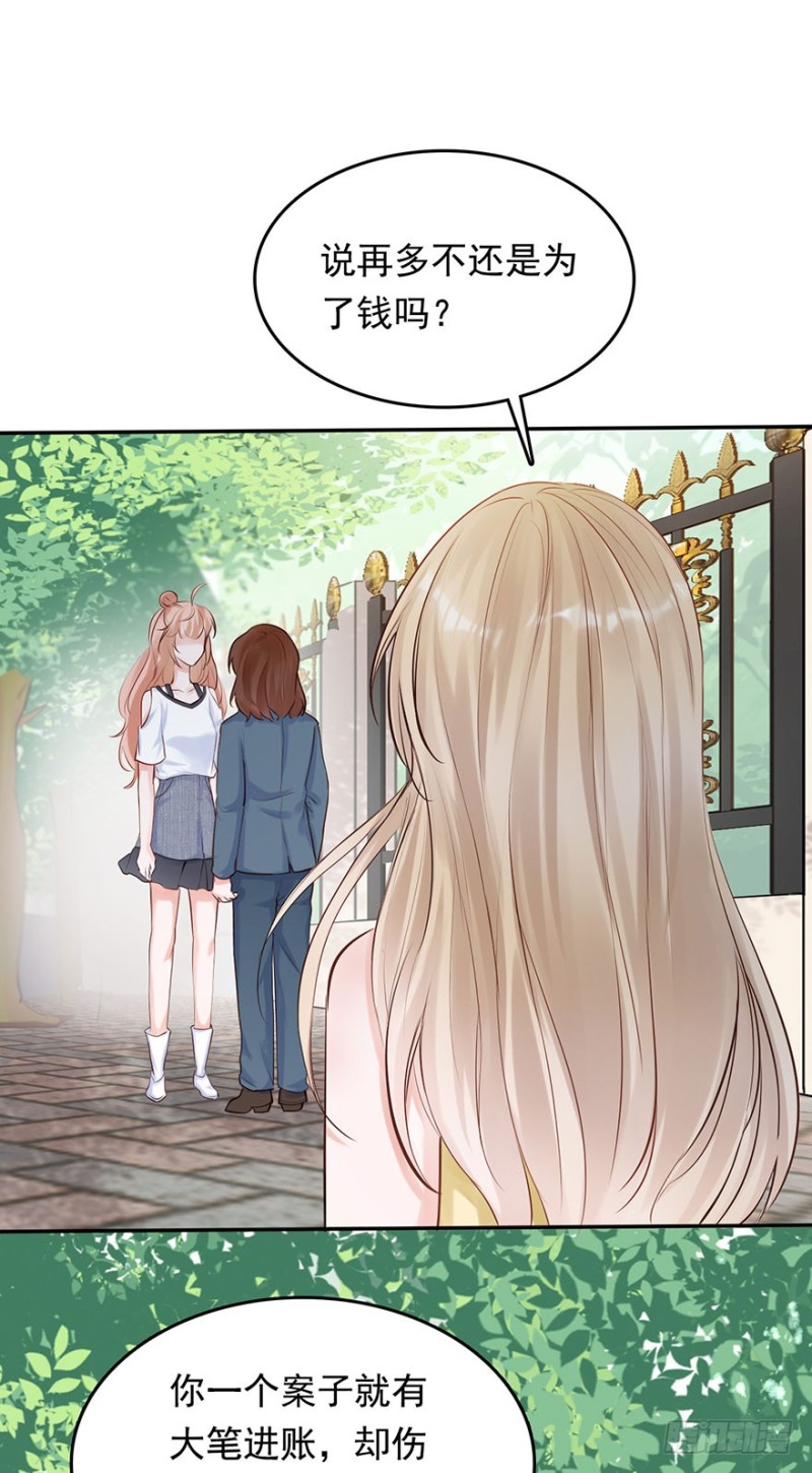 对你好就不告诉你03(1/2)-第36话