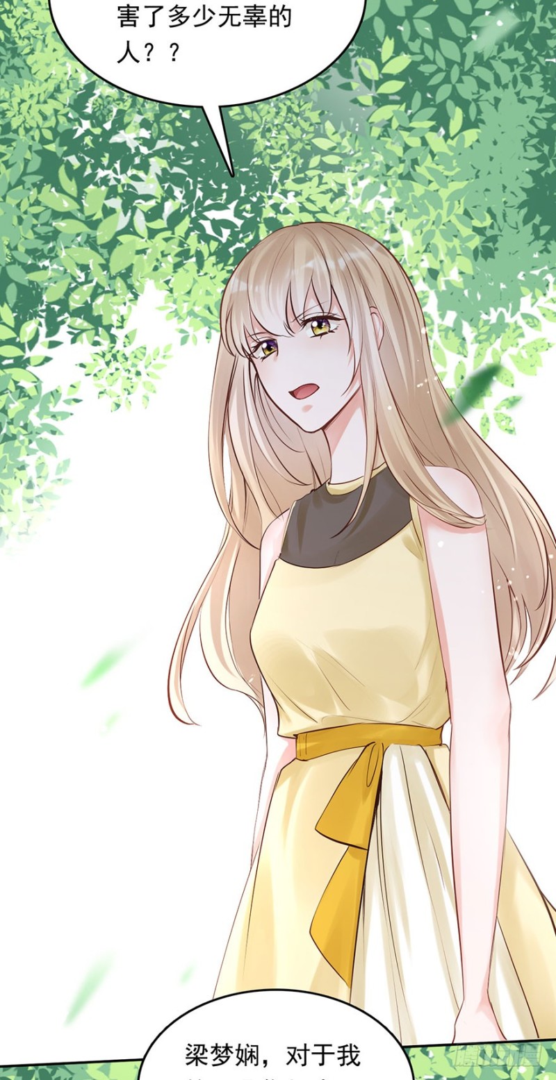 对你好就不告诉你03(1/2)-第36话