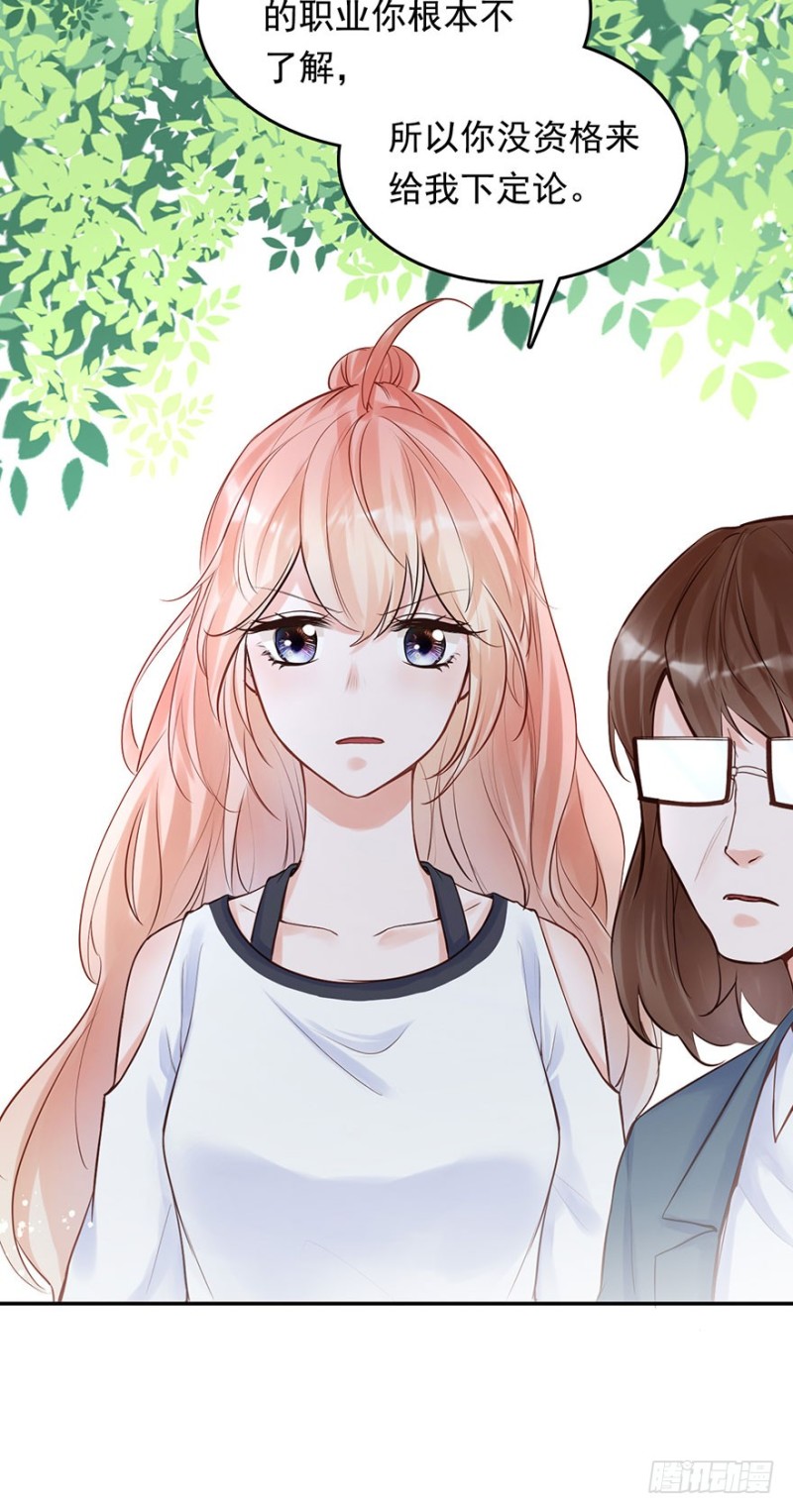 对你好就不告诉你03(1/2)-第36话